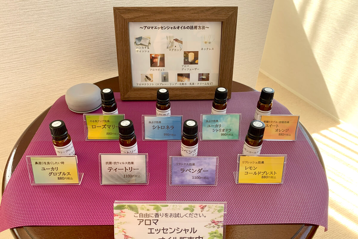 エッセンシャルオイル販売