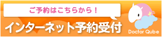 ドクターキューブ